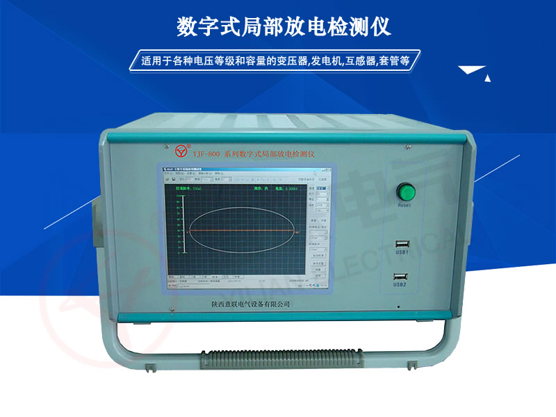 YLJF-800��(sh��)��ʽ�ֲ���늙z�y�x