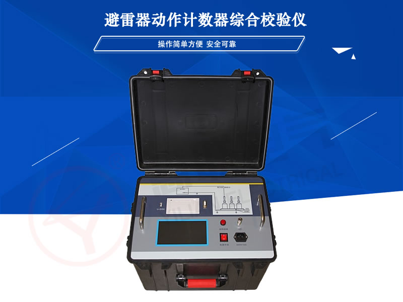 YLGDY-30 �^(gu��)늉����o(h��)���C�Ϝy(c��)ԇ�x