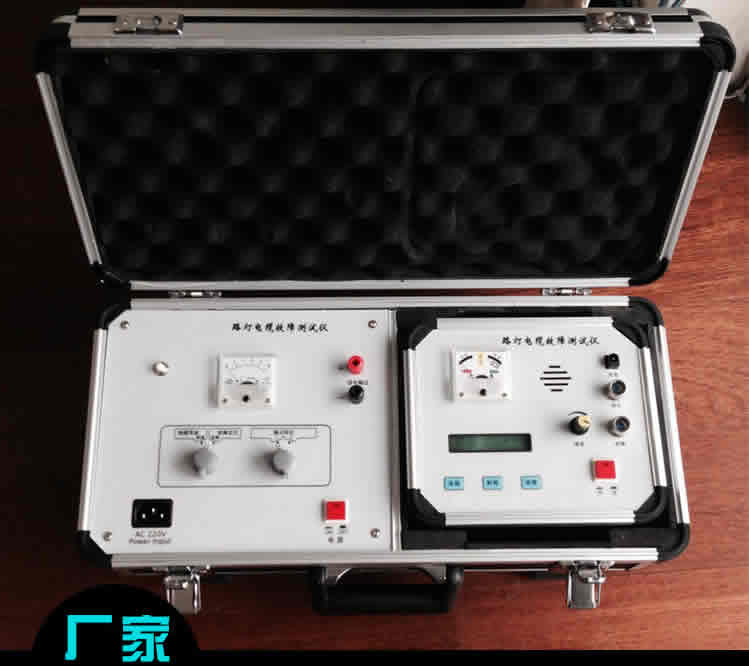 路燈電纜故障測試儀 路燈電纜故障測試儀