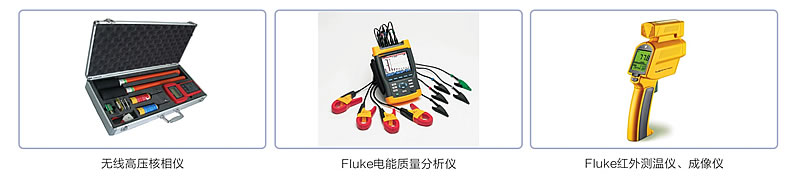 各類電工儀器儀表圖2 各類電工儀器儀表圖2