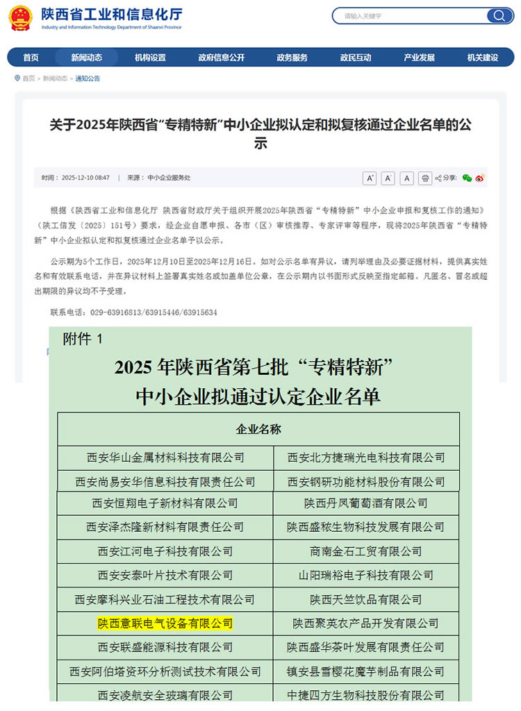 �����늚��O�����޹�˾�ɹ����x